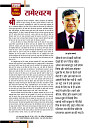 aasutosh rana magazine----mobile copy6