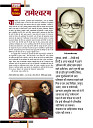 aasutosh rana magazine----mobile copy8