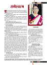 aasutosh rana magazine----mobile copy9