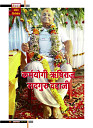 aasutosh rana magazine----mobile copy10