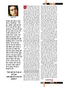aasutosh rana magazine----mobile copy11