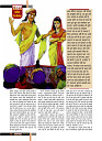 aasutosh rana magazine----mobile copy28