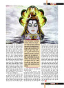 aasutosh rana magazine----mobile copy39