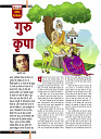 aasutosh rana magazine----mobile copy42