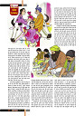 aasutosh rana magazine----mobile copy44