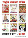 aasutosh rana magazine----mobile copy50