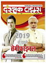 dastak December 2017 for net1
