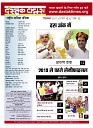 dastak December 2017 for net3