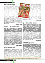 dastak December 2017 for net4