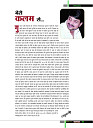 dastak December 2017 for net5