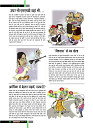 dastak December 2017 for net6