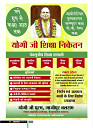 dastak December 2017 for net8