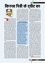 dastak December 2017 for net9