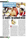 dastak December 2017 for net12