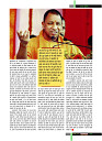 dastak December 2017 for net13