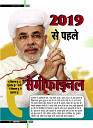 dastak December 2017 for net14