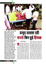 dastak December 2017 for net24