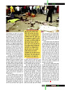 dastak December 2017 for net25