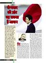 dastak December 2017 for net28