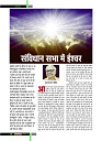 dastak December 2017 for net30