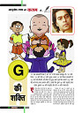 dastak December 2017 for net32