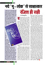 dastak December 2017 for net34