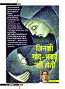 dastak December 2017 for net36
