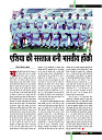 dastak December 2017 for net47