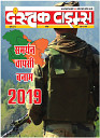 2018 JULY dastak for e-magazine1