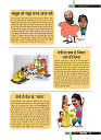 2018 JULY dastak for e-magazine7