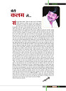 Dastak Times Final Sept-Oct5