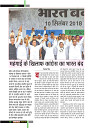 Dastak Times Final Sept-Oct18