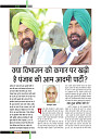 Dastak Times Final Sept-Oct22