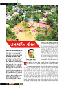 Dastak Times Final Sept-Oct24