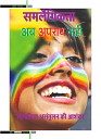 Dastak Times Final Sept-Oct34