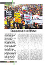 Dastak Times Final Sept-Oct36