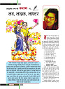 Dastak Times Final Sept-Oct46