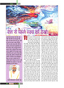 Dastak Times Final Sept-Oct48