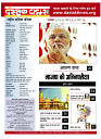 November 2018 Final Dastak times3