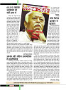 November 2018 Final Dastak times4