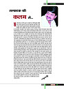 November 2018 Final Dastak times5