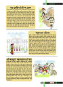 November 2018 Final Dastak times7