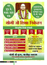 November 2018 Final Dastak times8