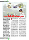 November 2018 Final Dastak times10