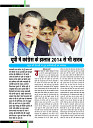 November 2018 Final Dastak times14