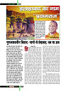 November 2018 Final Dastak times16