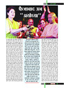 November 2018 Final Dastak times17