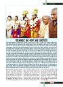 November 2018 Final Dastak times19