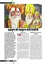 November 2018 Final Dastak times20