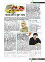 November 2018 Final Dastak times21